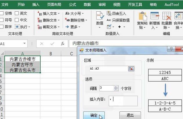 小编教你Excel表格实现文本之间用逗号隔开的操作方法