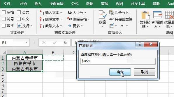 小编教你Excel表格实现文本之间用逗号隔开的操作方法