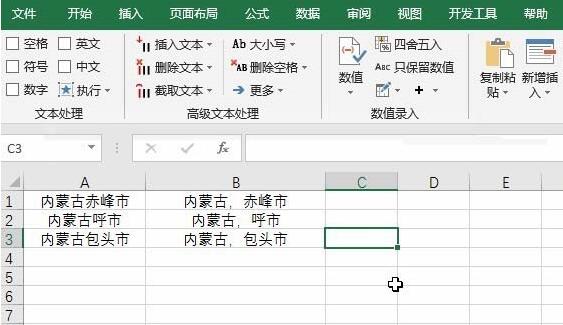 小编教你Excel表格实现文本之间用逗号隔开的操作方法
