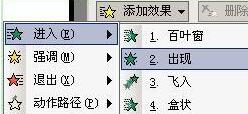 小编教你PPT幻灯片设置鼠标移动到文字显示图片的详细方法
