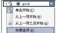 小编教你PPT幻灯片设置鼠标移动到文字显示图片的详细方法