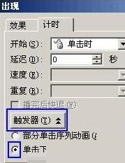 小编教你PPT幻灯片设置鼠标移动到文字显示图片的详细方法