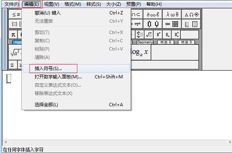 小编教你MathType符号面板不显示符号的处理操作方法