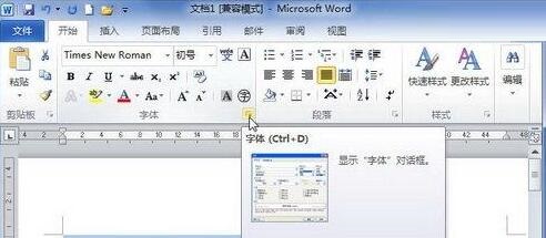 小编教你word2010文档中设置和显示隐藏文字的详细方法