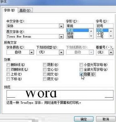 小编教你word2010文档中设置和显示隐藏文字的详细方法