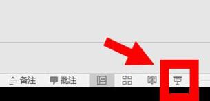 小编教你PPT编辑状态切换到播放状态的操作内容