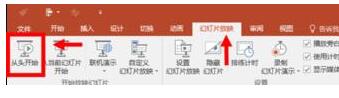 小编教你PPT编辑状态切换到播放状态的操作内容