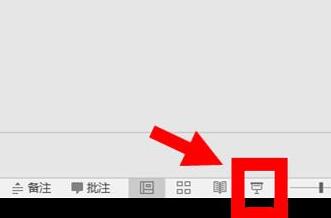小编教你PPT编辑状态切换到播放状态的操作内容