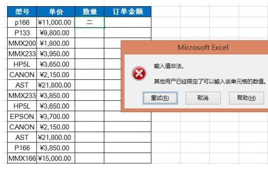 小编教你Excel设置单元格只能输入正值的操作教程