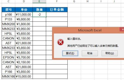 小编教你Excel设置单元格只能输入正值的操作教程