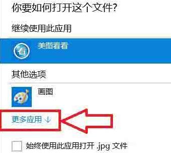 小编教你WIN10系统还原打开方式的操作方法