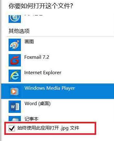 小编教你WIN10系统还原打开方式的操作方法