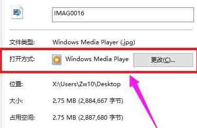 小编教你WIN10系统还原打开方式的操作方法