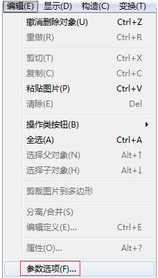 小编教你几何画板调整参数单位的简单方法