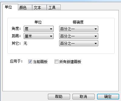 小编教你几何画板调整参数单位的简单方法