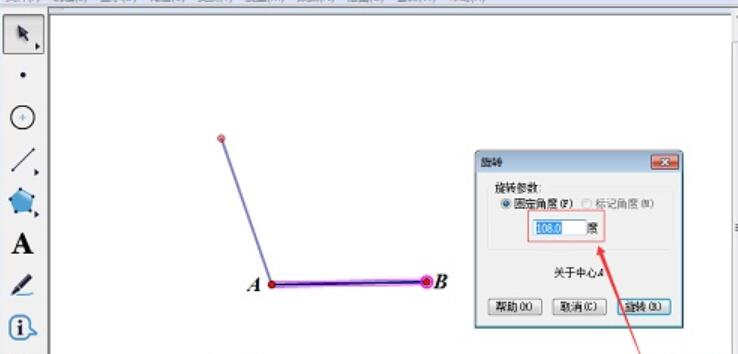 小编教你几何画板使用旋转命令构造正五边形的操作方法
