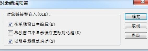 小编教你MathType窗口关闭后不提示是否保存了的处理技巧
