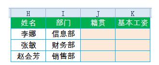 小编教你Excel中使用高级筛选实现多个条件的查询的方法