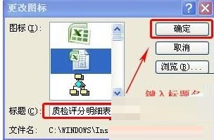 小编教你PPT演示文稿导入整份excel文件附件的详细步骤