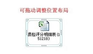 小编教你PPT演示文稿导入整份excel文件附件的详细步骤