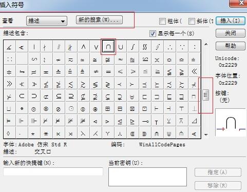 小编教你MathType交集符号太矮了的处理操作方法