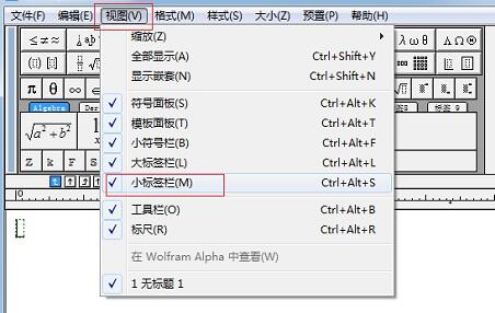 小编教你MathType交集符号太矮了的处理操作方法
