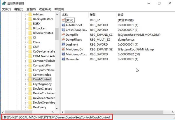 小编教你WIN10蓝屏代码解释设置方法