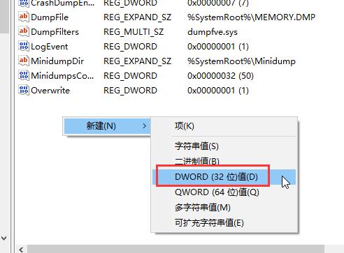 小编教你WIN10蓝屏代码解释设置方法