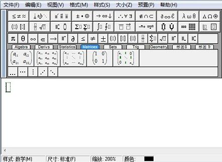小编教你MathType中分子分母不对齐的处理方法