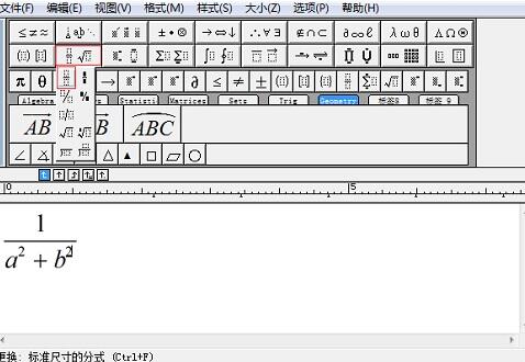 小编教你MathType中分子分母不对齐的处理方法