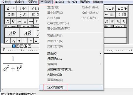 小编教你MathType中分子分母不对齐的处理方法
