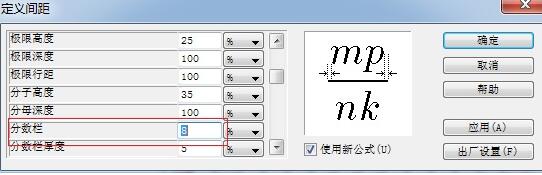 小编教你MathType中分子分母不对齐的处理方法