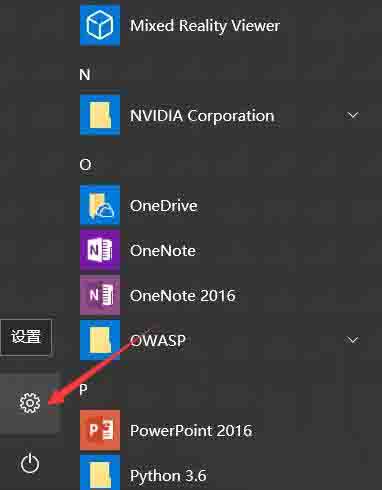 小编教你win10桌面添加备忘录操作步骤