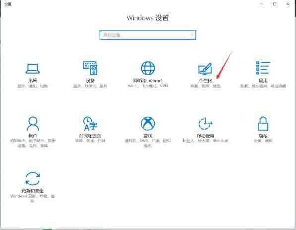 小编教你win10桌面添加备忘录操作步骤