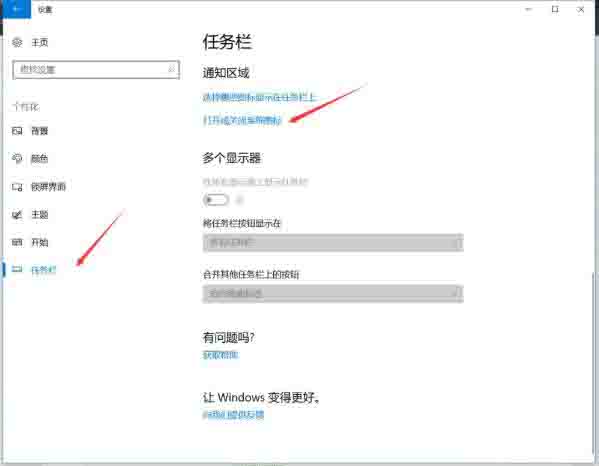 小编教你win10桌面添加备忘录操作步骤