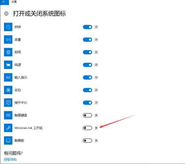 小编教你win10桌面添加备忘录操作步骤
