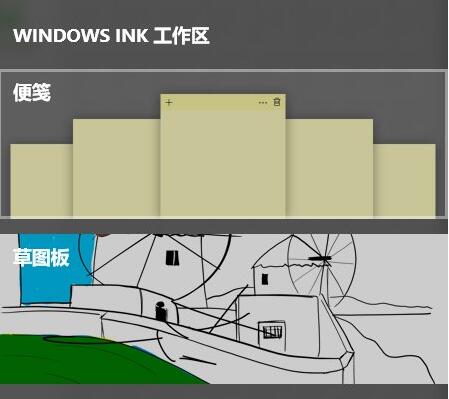 小编教你win10桌面添加备忘录操作步骤