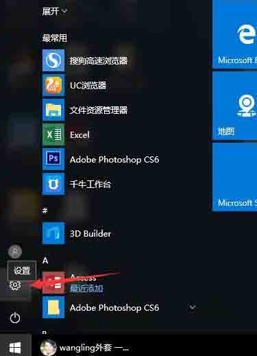 小编教你win10屏幕保护设置方法