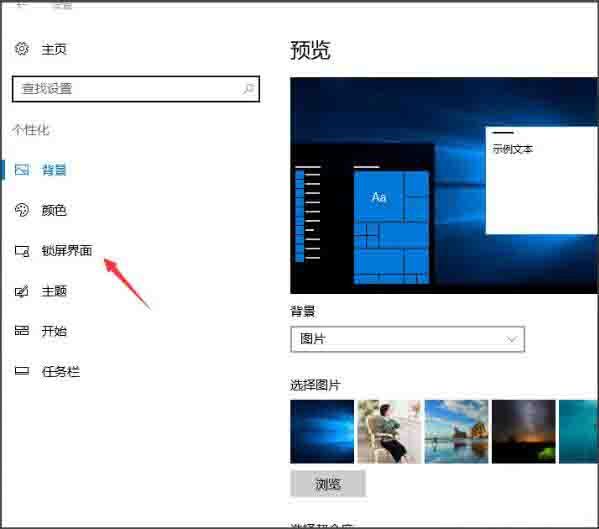 小编教你win10屏幕保护设置方法