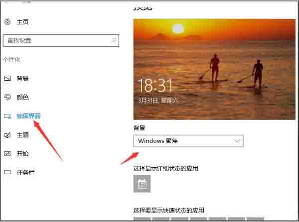 小编教你win10屏幕保护设置方法