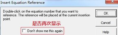 小编教你MathType引用公式编号操作教程