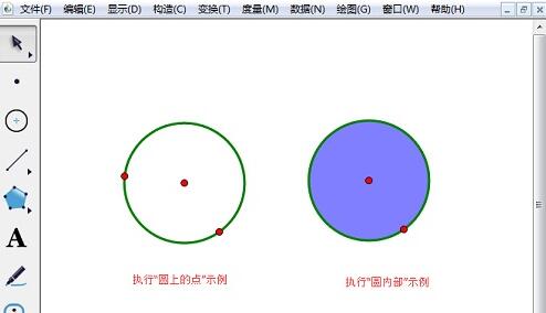 小编教你几何画板圆工具使用操作内容