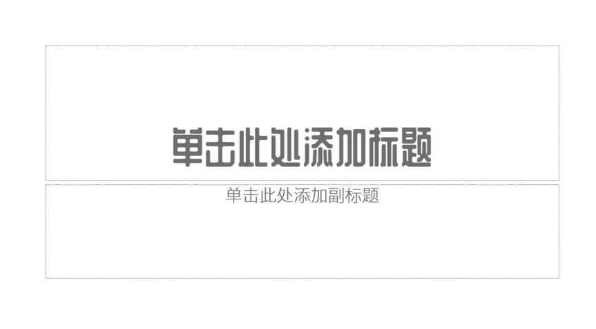 小编教你PPT随意绘制带箭头的曲线图形的具体步骤
