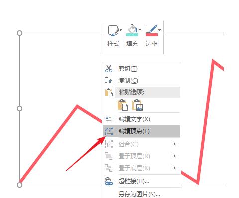 小编教你PPT随意绘制带箭头的曲线图形的具体步骤