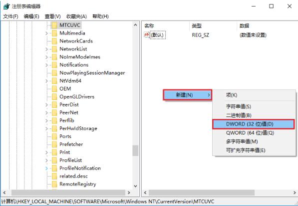 小编教你WIN10换回WIN7音量控制器的操作步骤