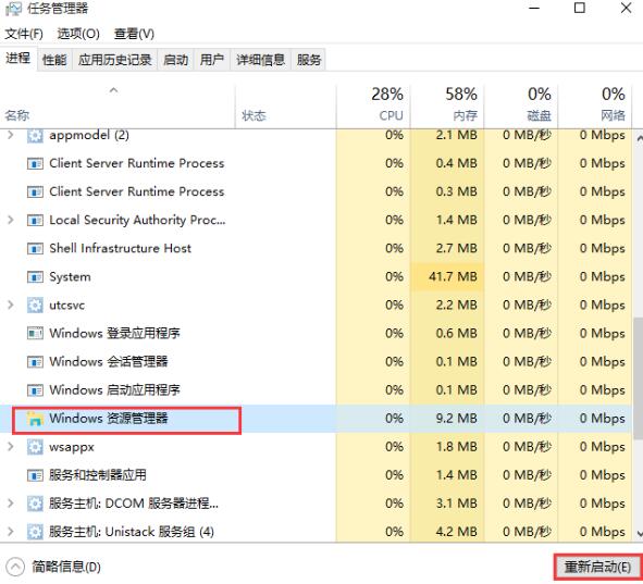 小编教你WIN10换回WIN7音量控制器的操作步骤
