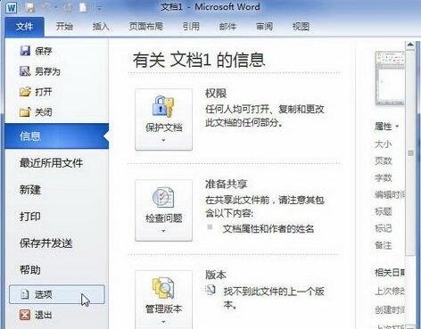 小编教你word2010文档中显示域代码而非域值的操作过程