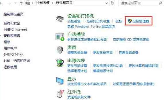 小编教你WIN10查看声卡型号的操作流程