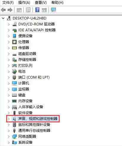 小编教你WIN10查看声卡型号的操作流程