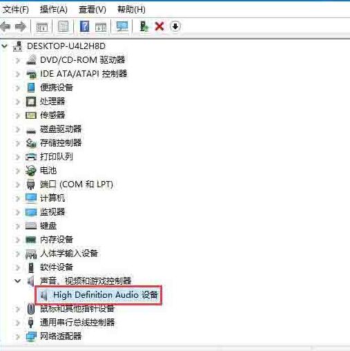 小编教你WIN10查看声卡型号的操作流程